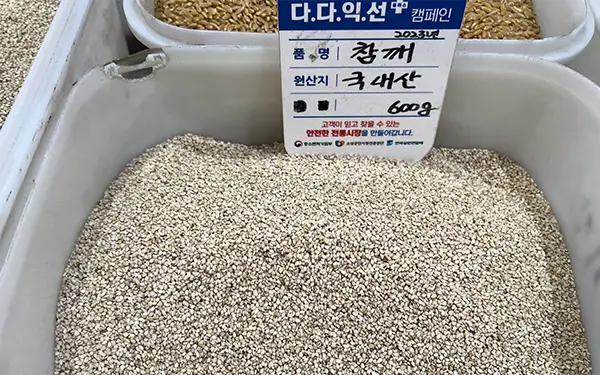 How to Buy Bulk Nuts & Seeds