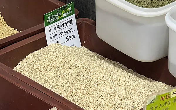 Sweet Brown Rice 현미찹쌀 (hyon-mi-chap-ssal)