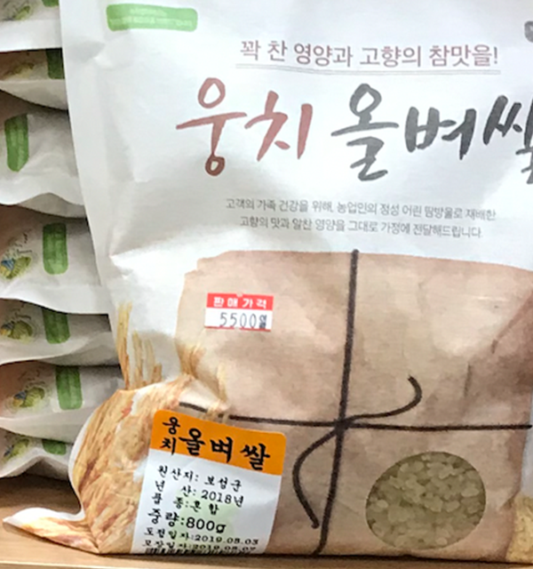 Steamed Dried Rice 찰올벼쌀(charol-byo-ssal)